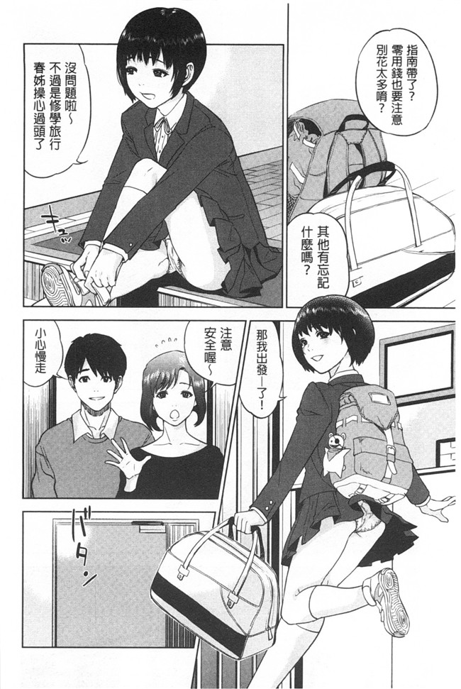 本子库无翼鸟漫画全集之[東西] ぼくたちの禁忌