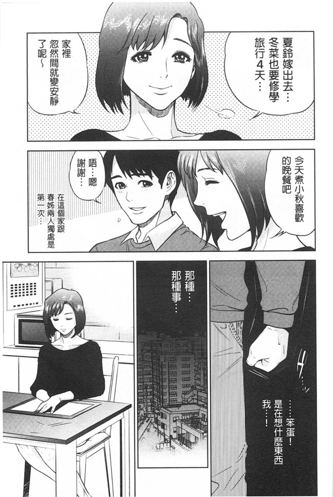 本子库无翼鸟漫画全集之[東西] ぼくたちの禁忌