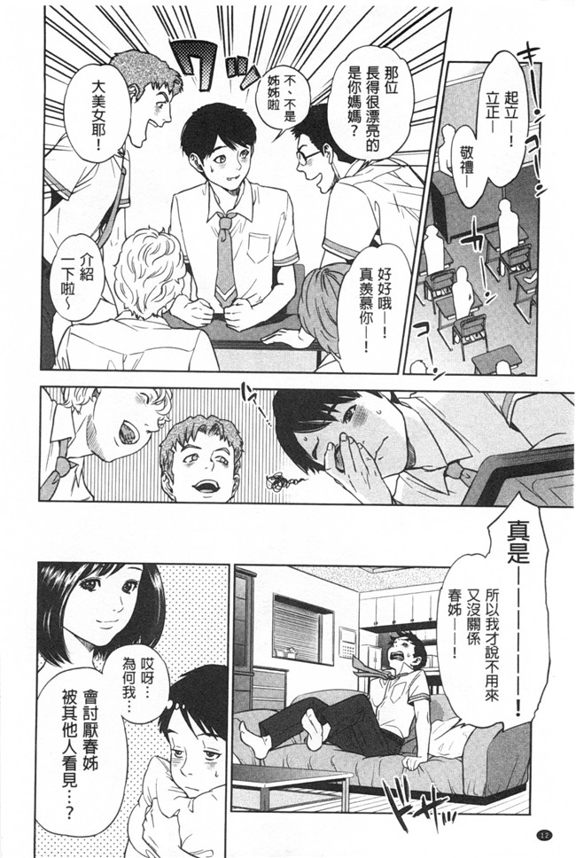 本子库无翼鸟漫画全集之[東西] ぼくたちの禁忌