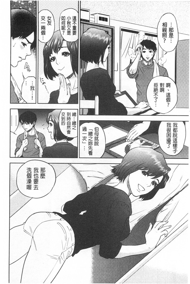 本子库无翼鸟漫画全集之[東西] ぼくたちの禁忌