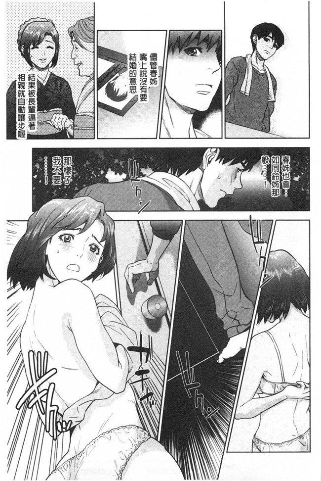 本子库无翼鸟漫画全集之[東西] ぼくたちの禁忌