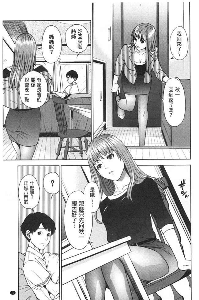 本子库无翼鸟漫画全集之[東西] ぼくたちの禁忌