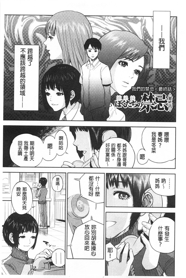 本子库无翼鸟漫画全集之[東西] ぼくたちの禁忌