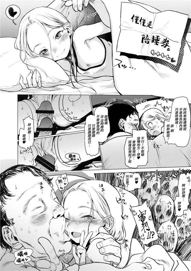 臨終サーカス无修改里番漫画之[はぐはぐ]FAN.FUN Sasha chang