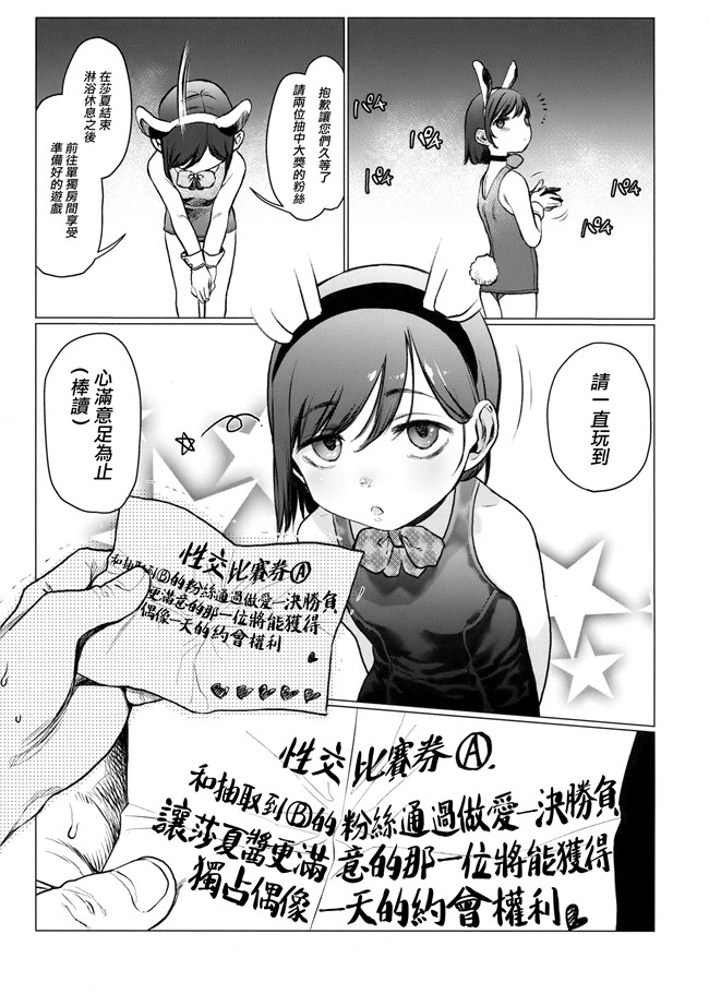 臨終サーカス无修改里番漫画之[はぐはぐ]FAN.FUN Sasha chang