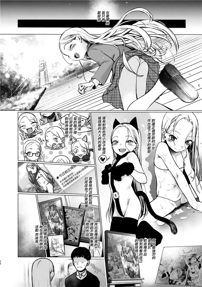 臨終サーカス无修改里番漫画之[はぐはぐ]FAN.FUN Sasha chang