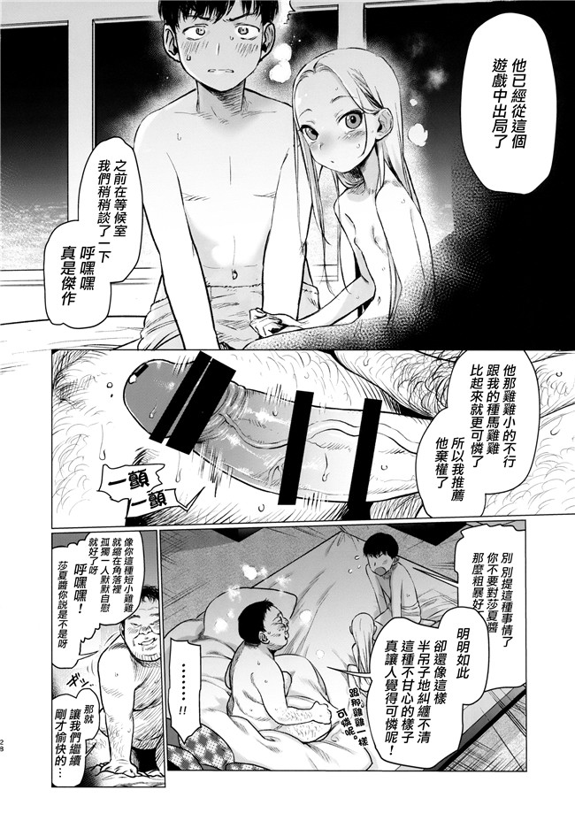 臨終サーカス无修改里番漫画之[はぐはぐ]FAN.FUN Sasha chang