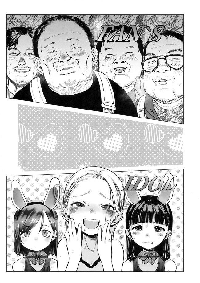 臨終サーカス无修改里番漫画之[はぐはぐ]FAN.FUN Sasha chang