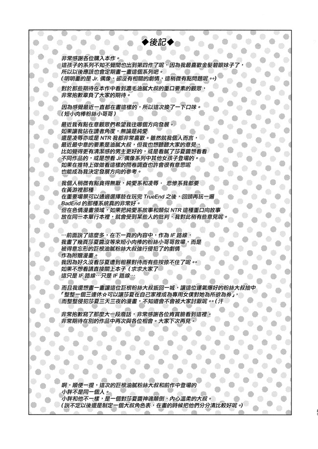 臨終サーカス无修改里番漫画之[はぐはぐ]FAN.FUN Sasha chang