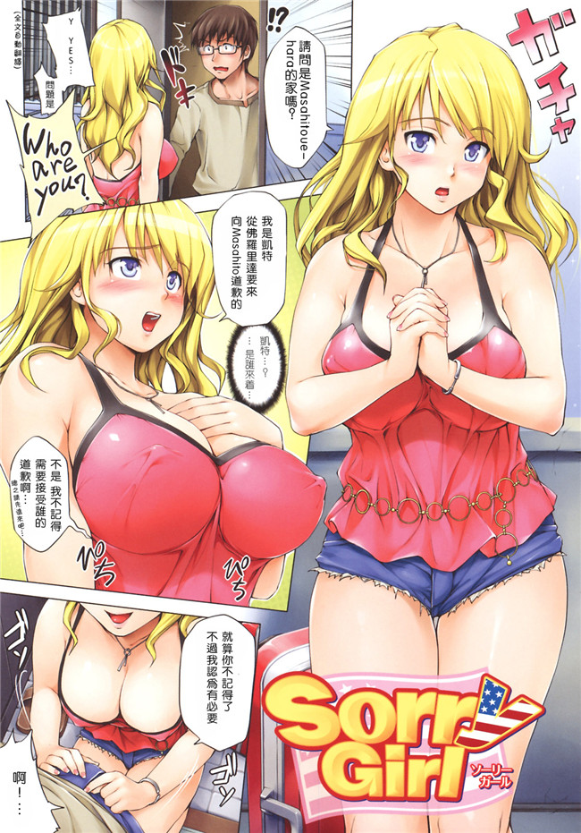 无修改里狂三本子之[篠塚醸二] 初恋モーション＋特典