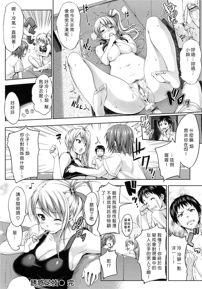 无修改里狂三本子之[篠塚醸二] 初恋モーション＋特典