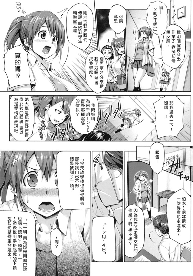 无修改里狂三本子之[篠塚醸二] 初恋モーション＋特典