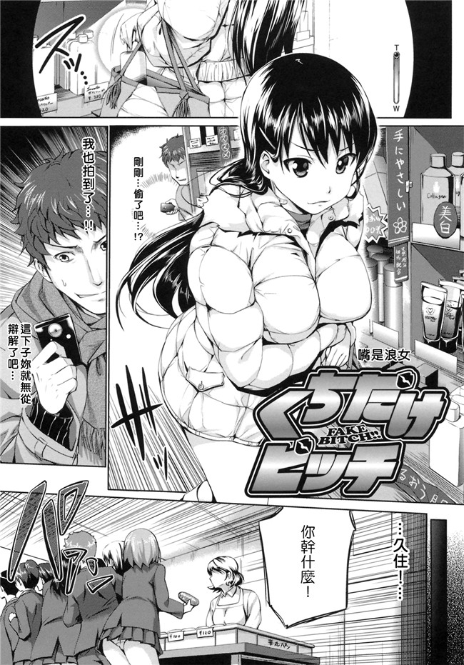 无修改里狂三本子之[篠塚醸二] 初恋モーション＋特典