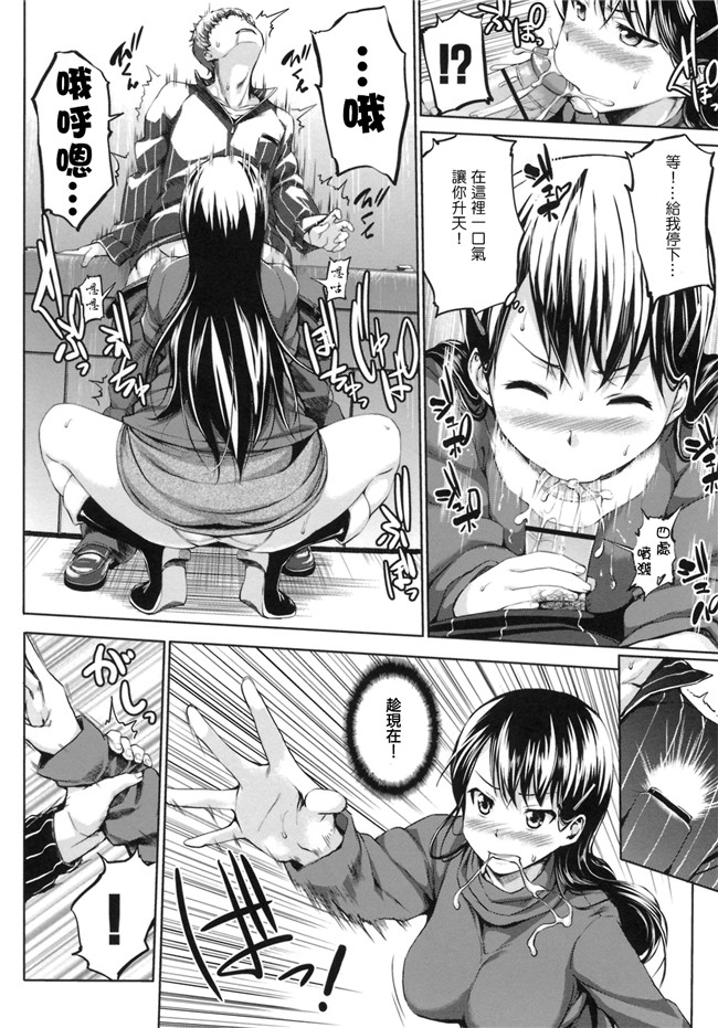 无修改里狂三本子之[篠塚醸二] 初恋モーション＋特典