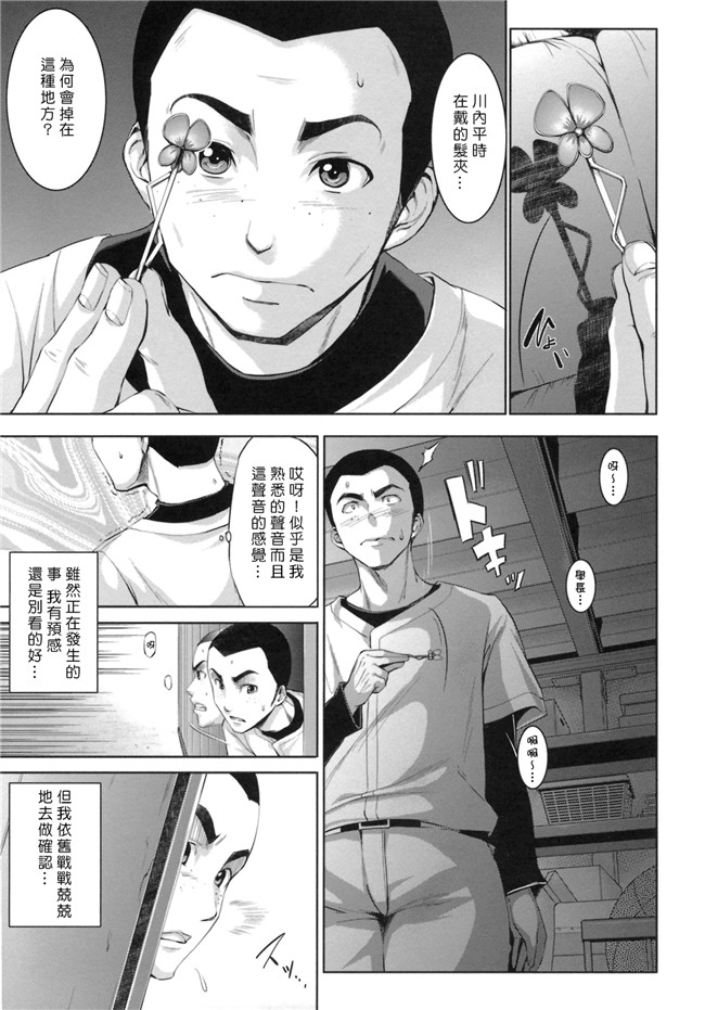 无修改里狂三本子之[篠塚醸二] 初恋モーション＋特典