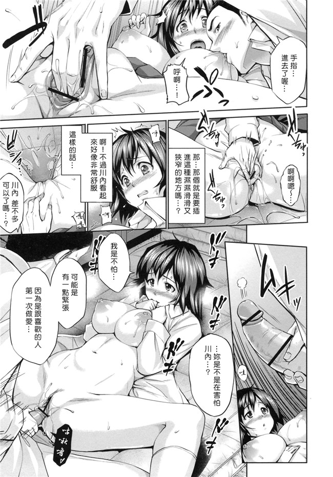 无修改里狂三本子之[篠塚醸二] 初恋モーション＋特典