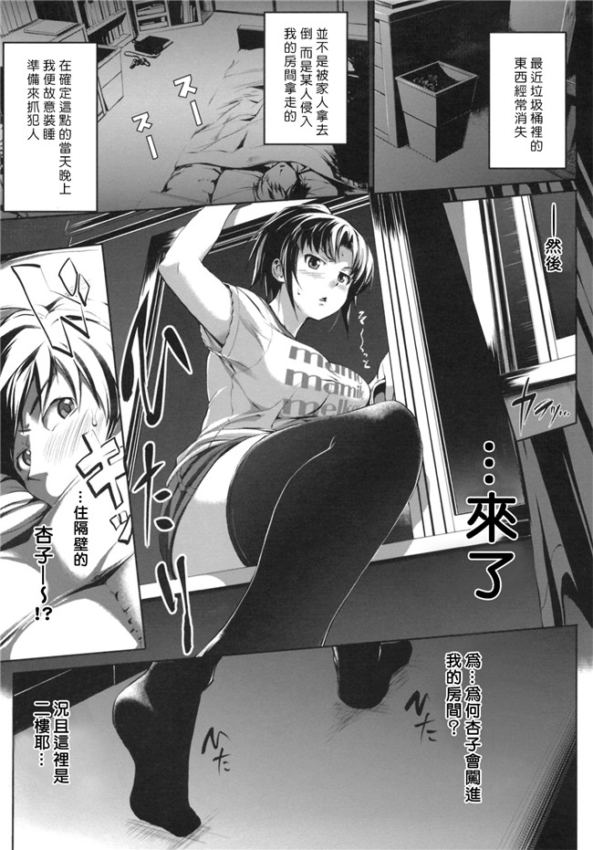 无修改里狂三本子之[篠塚醸二] 初恋モーション＋特典