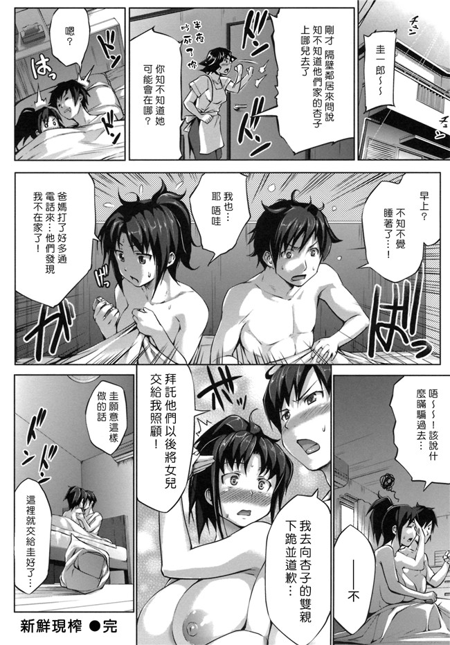 无修改里狂三本子之[篠塚醸二] 初恋モーション＋特典