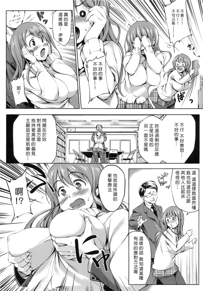 无修改里狂三本子之[篠塚醸二] 初恋モーション＋特典