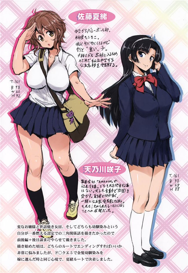 无修改里狂三本子之[篠塚醸二] 初恋モーション＋特典