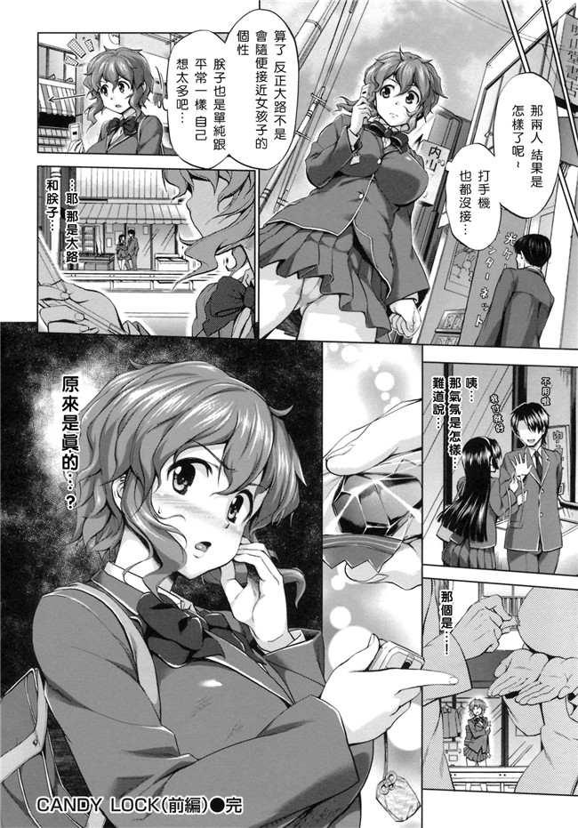 无修改里狂三本子之[篠塚醸二] 初恋モーション＋特典