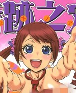 本子库无修改里番