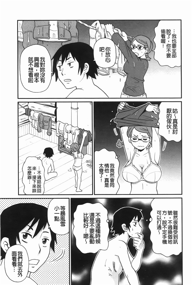 本子库无修改里番肉控本子之[ジョンKペー太]奇跡の穴