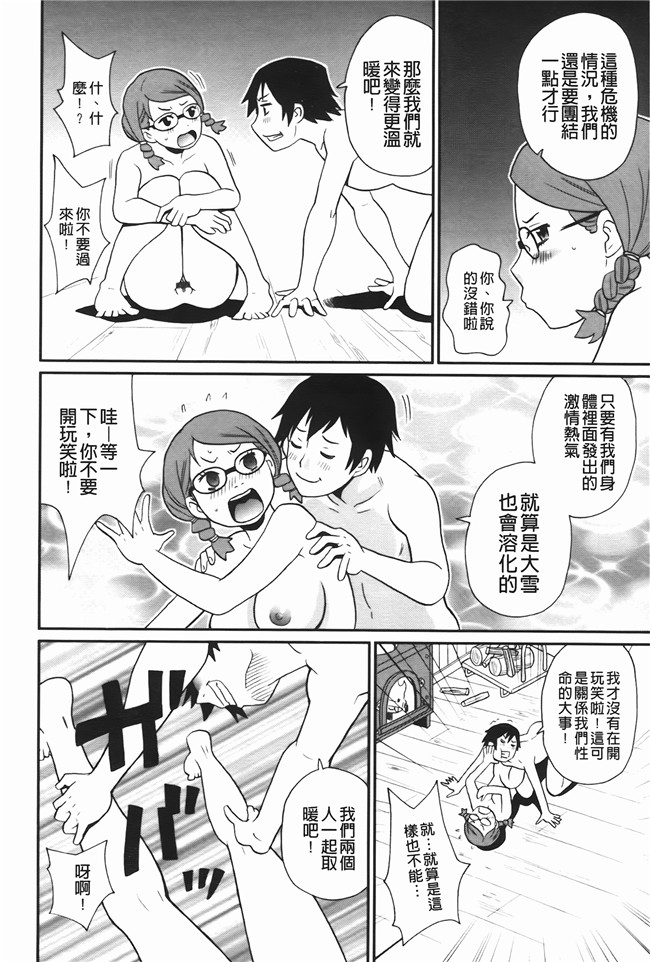 本子库无修改里番肉控本子之[ジョンKペー太]奇跡の穴