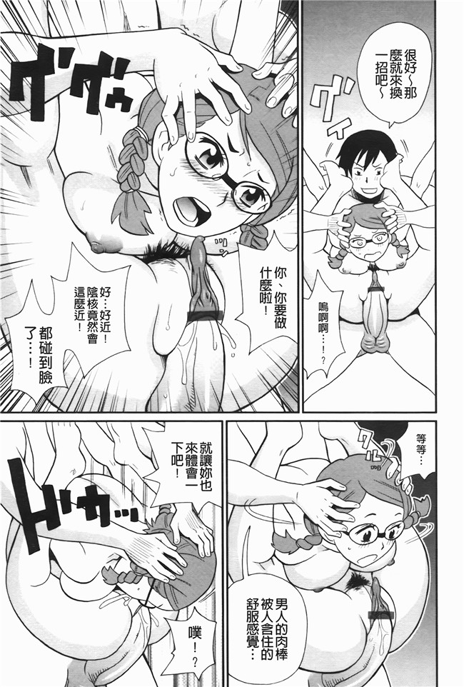 本子库无修改里番肉控本子之[ジョンKペー太]奇跡の穴