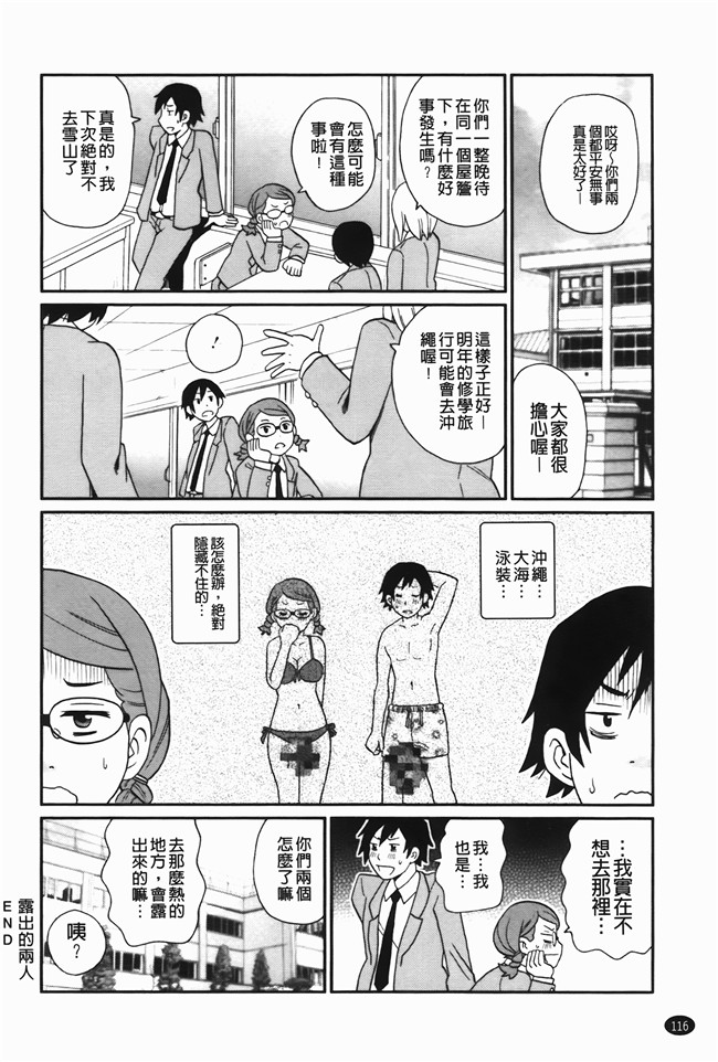 本子库无修改里番肉控本子之[ジョンKペー太]奇跡の穴