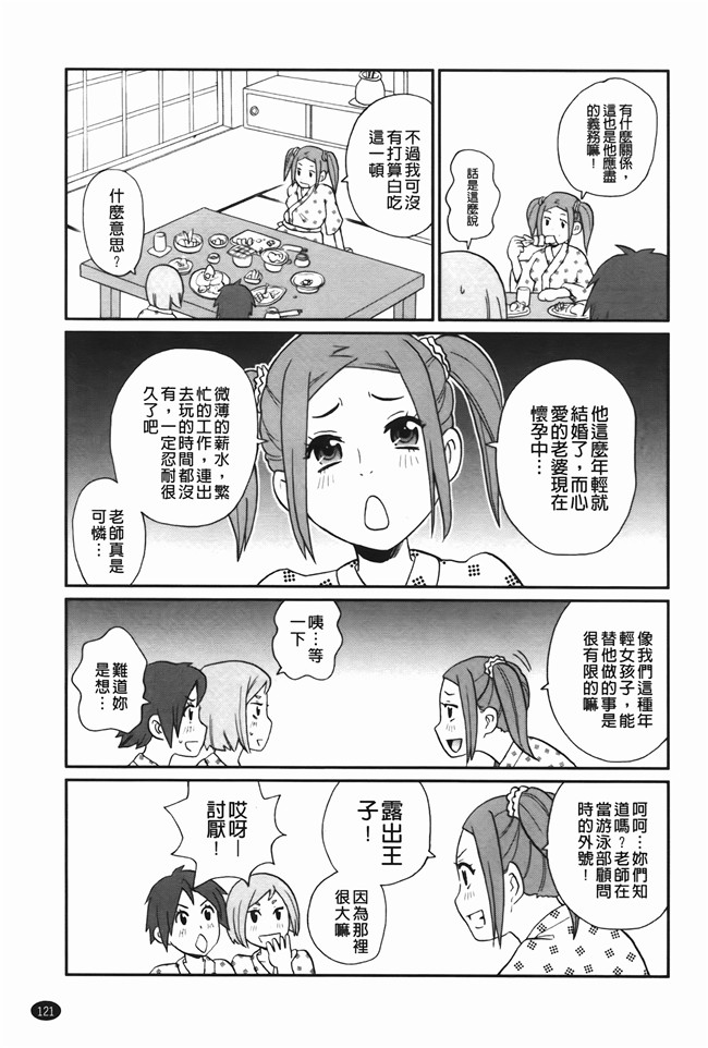 本子库无修改里番肉控本子之[ジョンKペー太]奇跡の穴