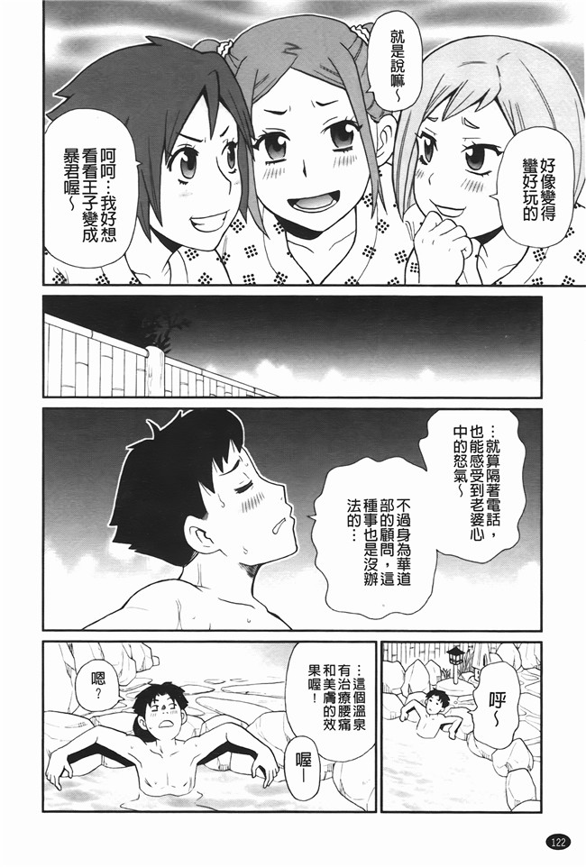 本子库无修改里番肉控本子之[ジョンKペー太]奇跡の穴