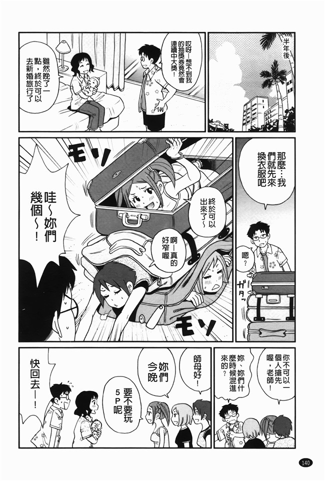 本子库无修改里番肉控本子之[ジョンKペー太]奇跡の穴