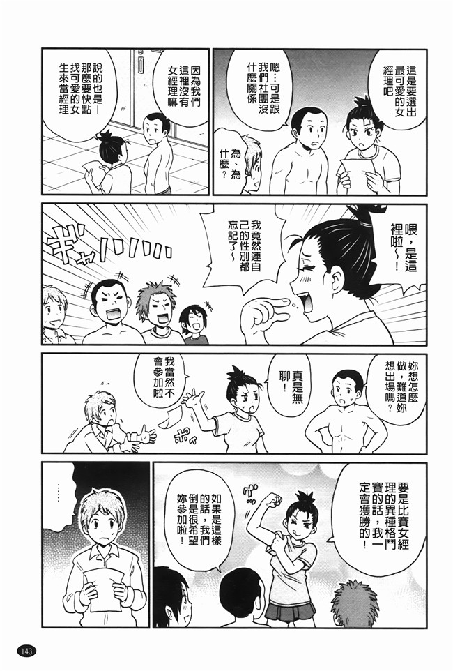 本子库无修改里番肉控本子之[ジョンKペー太]奇跡の穴