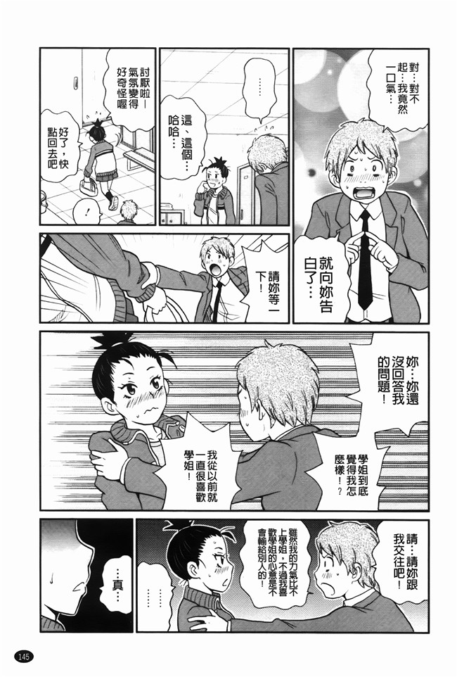 本子库无修改里番肉控本子之[ジョンKペー太]奇跡の穴