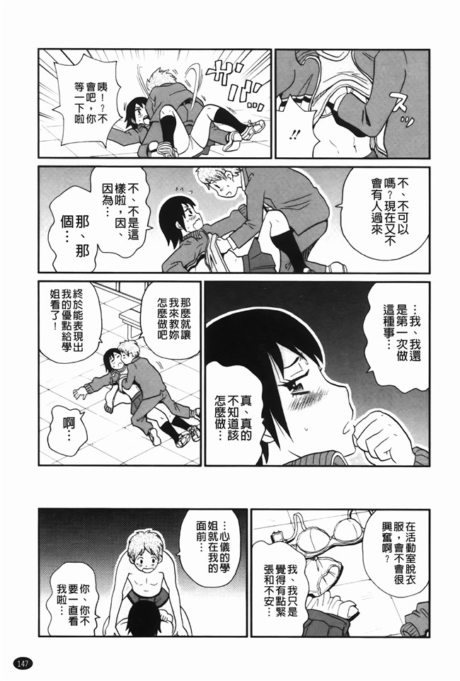 本子库无修改里番肉控本子之[ジョンKペー太]奇跡の穴