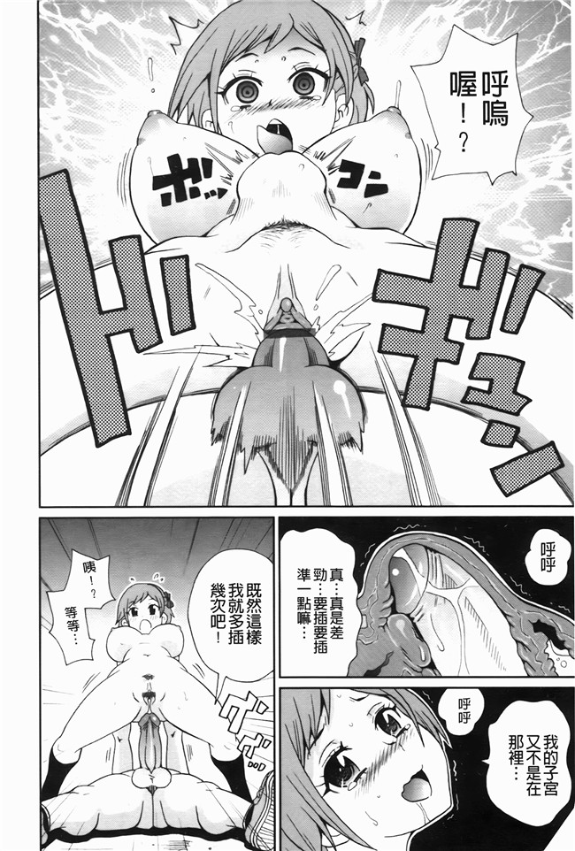 本子库无修改里番肉控本子之[ジョンKペー太]奇跡の穴