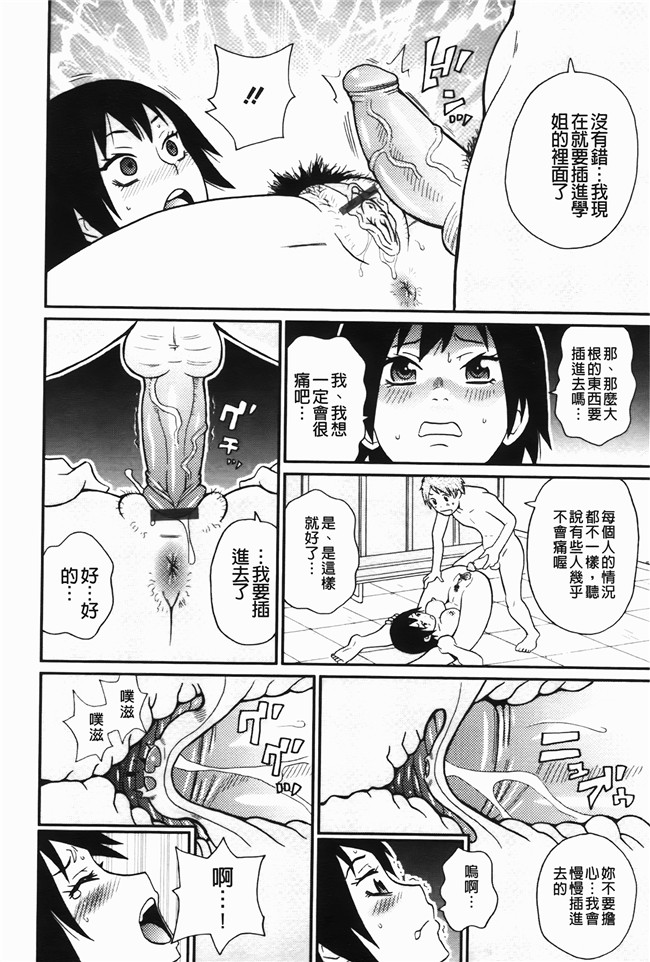 本子库无修改里番肉控本子之[ジョンKペー太]奇跡の穴