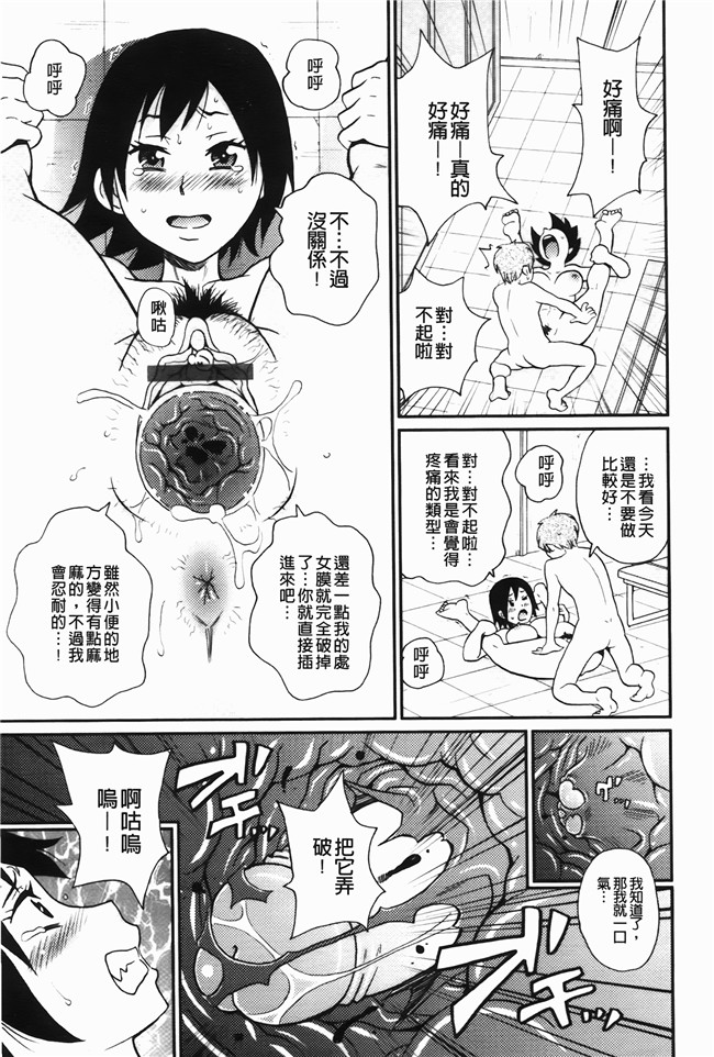 本子库无修改里番肉控本子之[ジョンKペー太]奇跡の穴