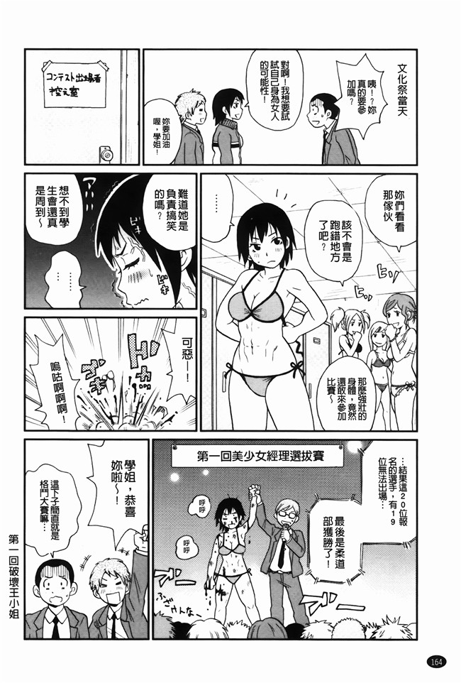 本子库无修改里番肉控本子之[ジョンKペー太]奇跡の穴