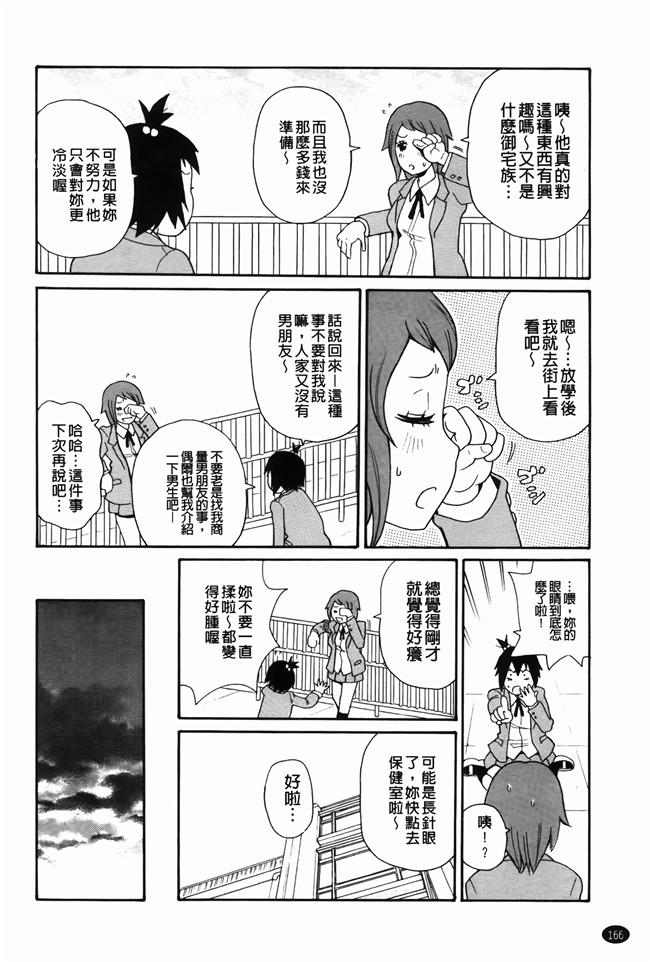 本子库无修改里番肉控本子之[ジョンKペー太]奇跡の穴