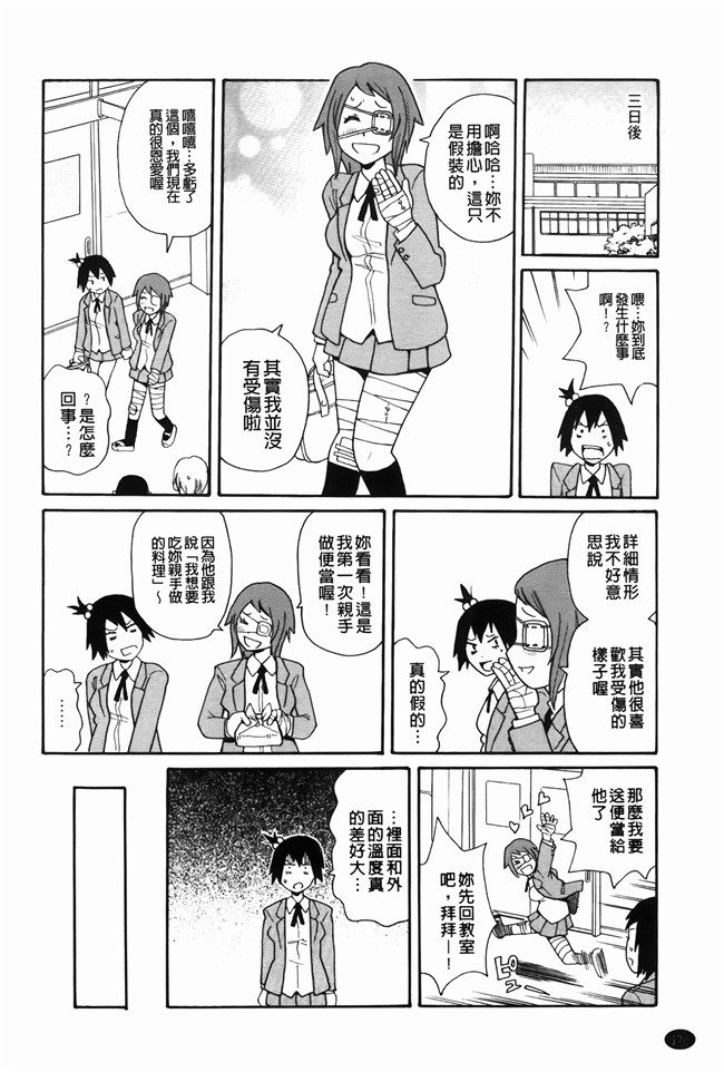 本子库无修改里番肉控本子之[ジョンKペー太]奇跡の穴