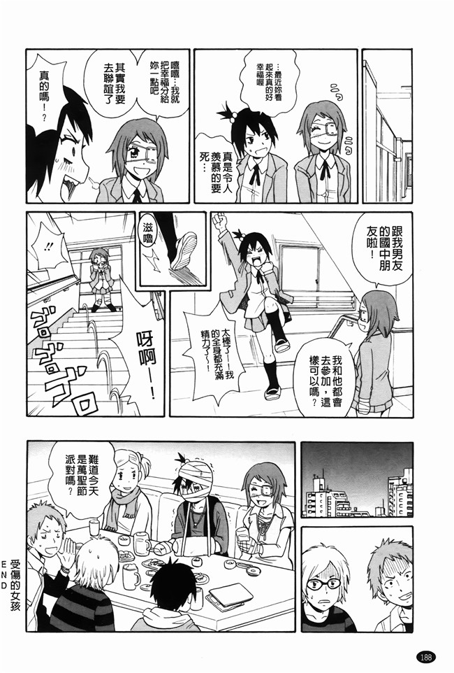 本子库无修改里番肉控本子之[ジョンKペー太]奇跡の穴