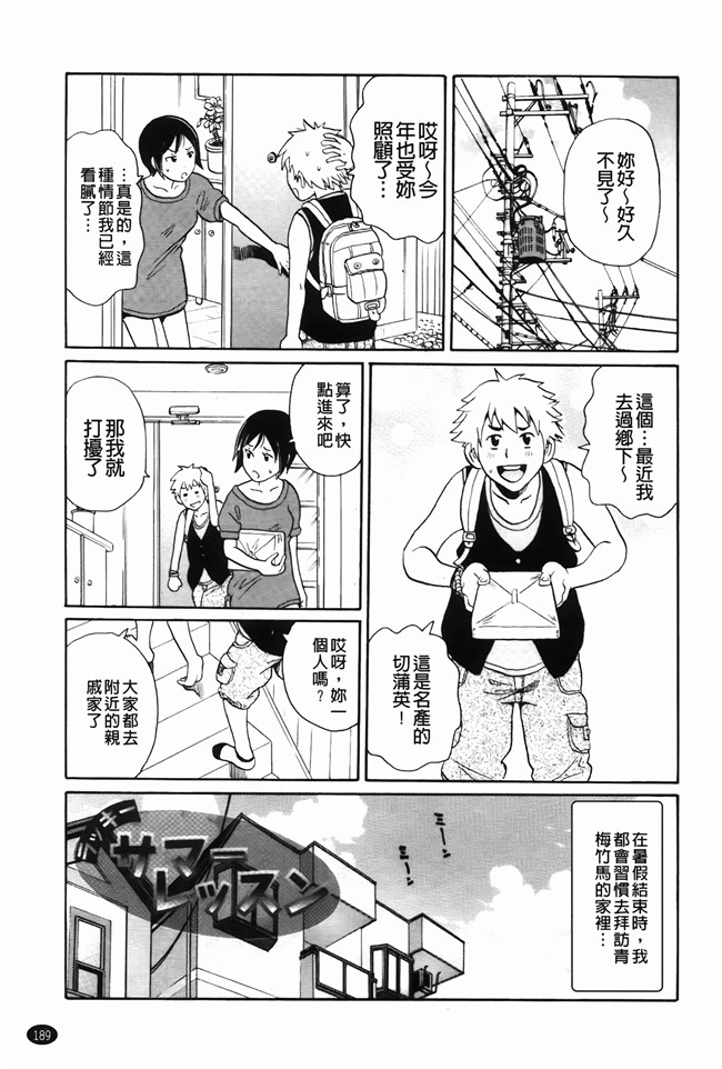 本子库无修改里番肉控本子之[ジョンKペー太]奇跡の穴