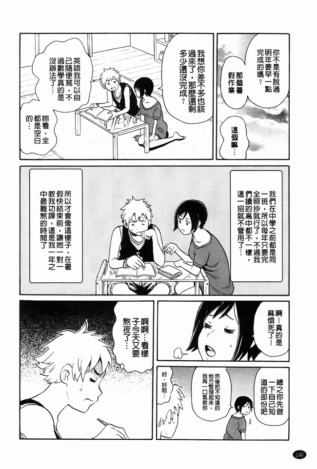 本子库无修改里番肉控本子之[ジョンKペー太]奇跡の穴