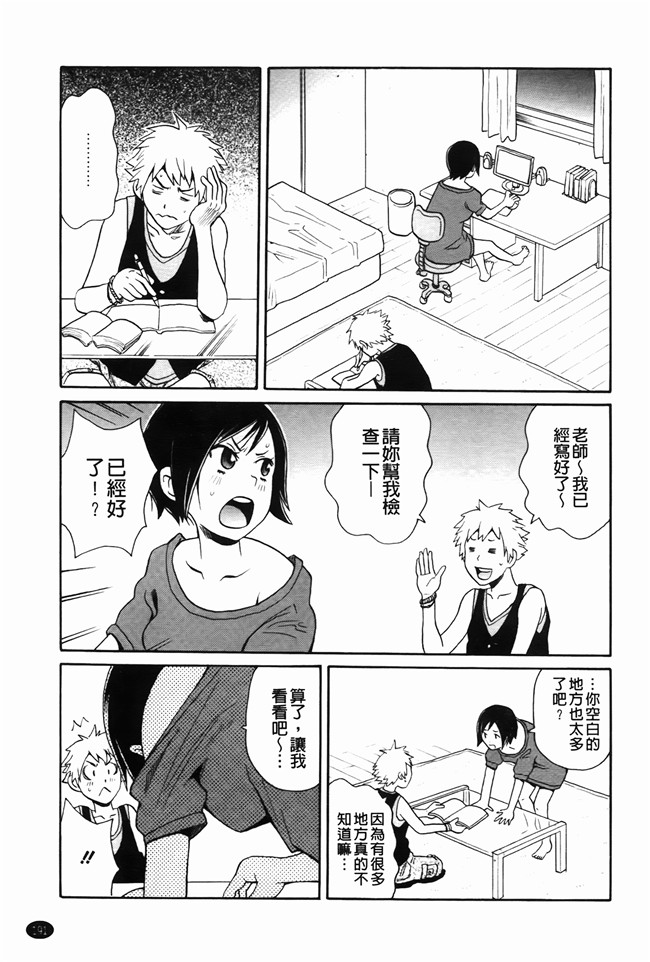 本子库无修改里番肉控本子之[ジョンKペー太]奇跡の穴