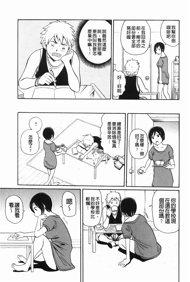 本子库无修改里番肉控本子之[ジョンKペー太]奇跡の穴