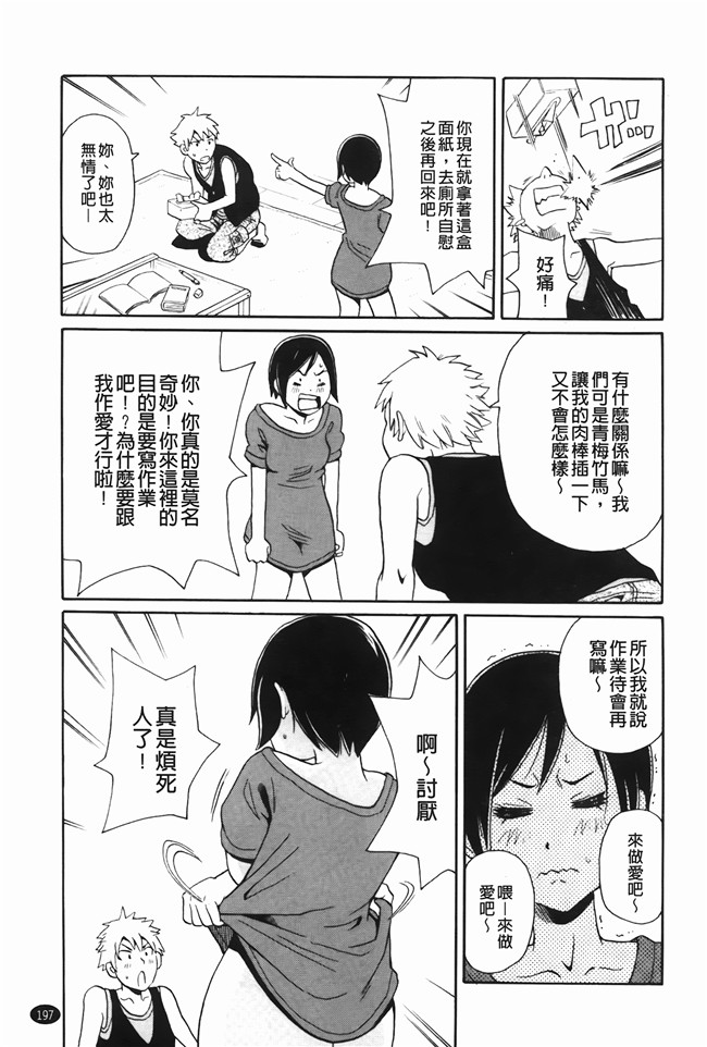 本子库无修改里番肉控本子之[ジョンKペー太]奇跡の穴