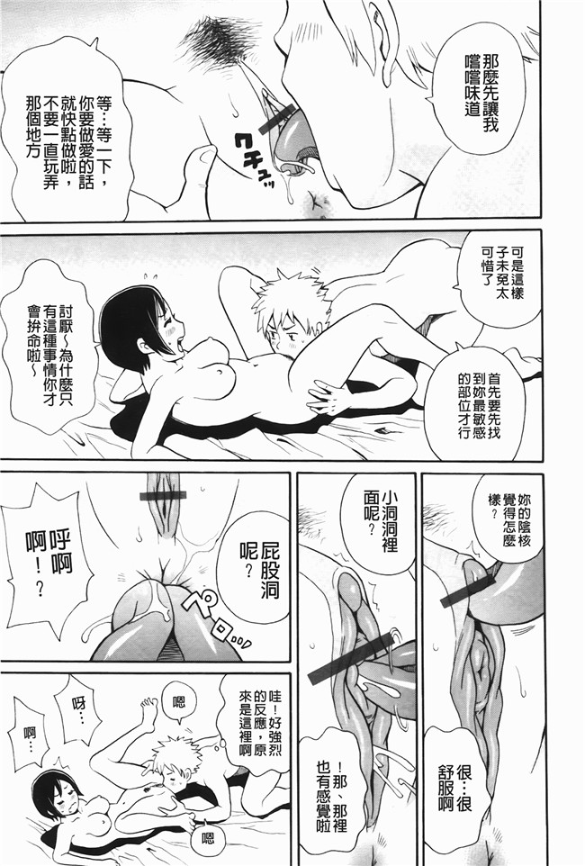 本子库无修改里番肉控本子之[ジョンKペー太]奇跡の穴