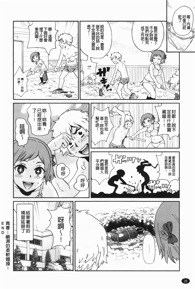 本子库无修改里番肉控本子之[ジョンKペー太]奇跡の穴